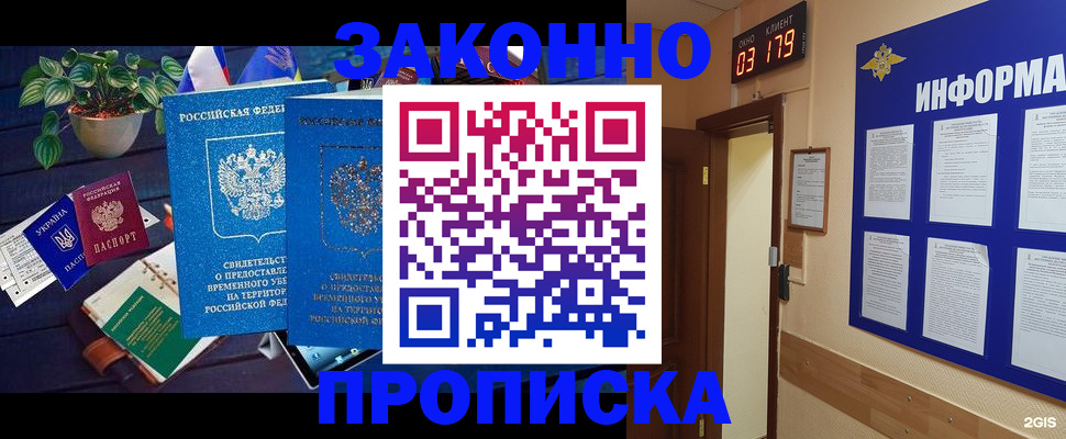 прописка паспорт в Великом Новгороде