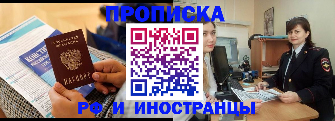 прописка поиск в Великом Новгороде